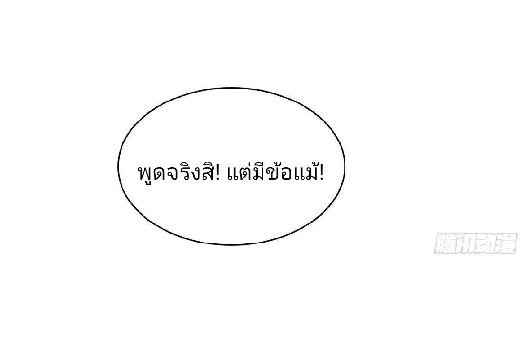 การเกิดใหม่ของพระเจ้ากับระบบผลาญเงินสุดกาว ตอนที่ 34 หน้า 27