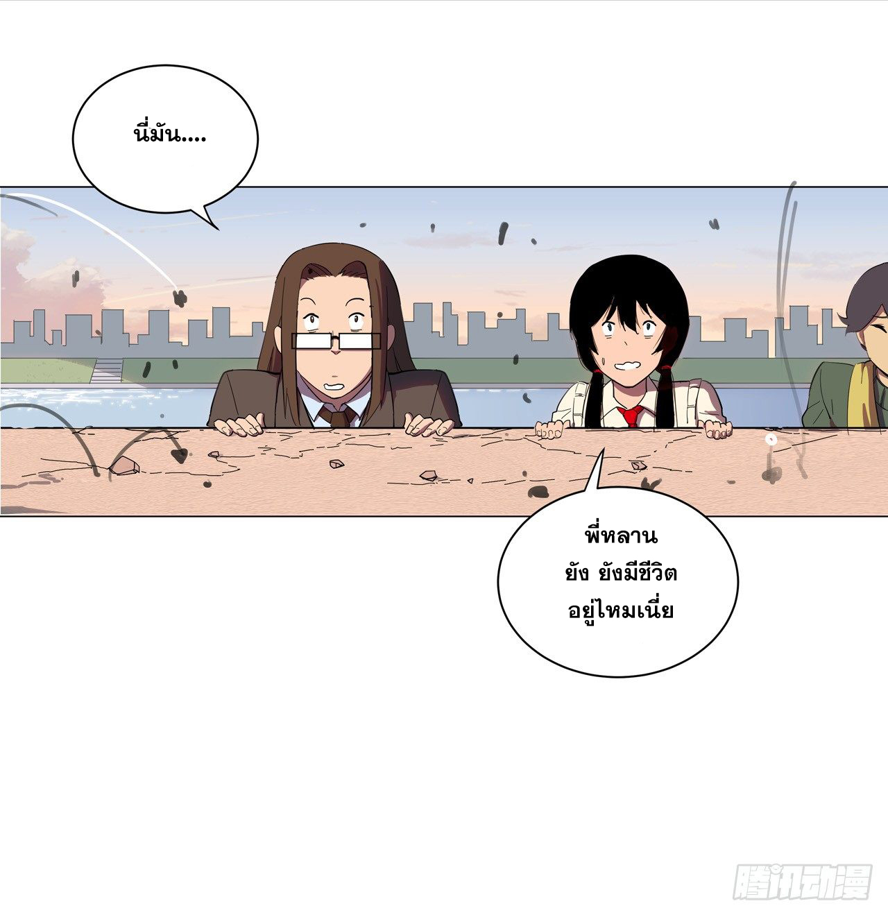 Cultivator vs Superhero (ทันจีน) ตอนที่ 12 หน้า 8