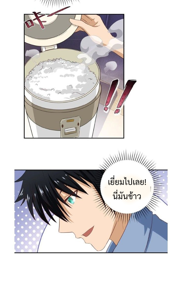 Apocalyptic Super System ตอนที่ 5 หน้า 8