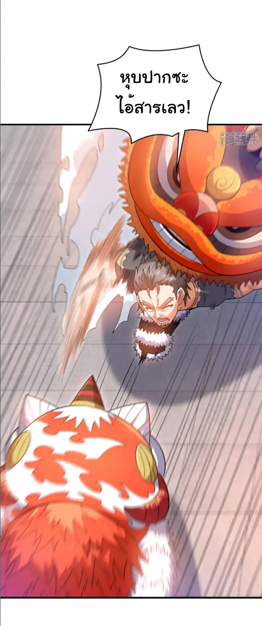 Chu Chen, the trash son-in-law ตอนที่ 136 หน้า 26
