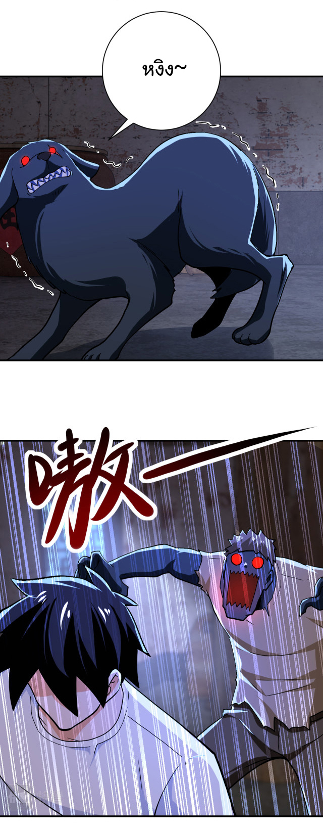 Apocalyptic Super System ตอนที่ 404 หน้า 23