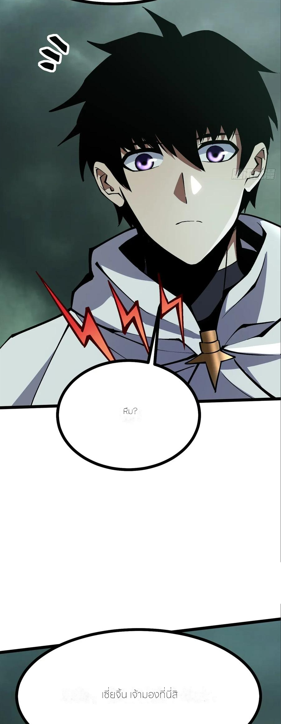 ไม่อยากเรียนทักษะ แห่งคำสาปเลย! ตอนที่ 109 หน้า 26