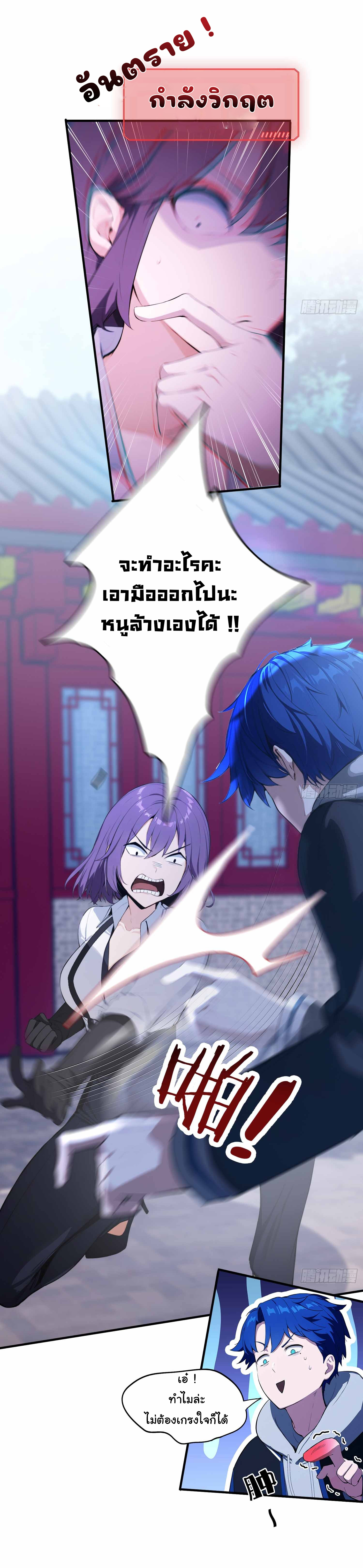 ฉันไม่อยากเป็นอาจารย์เลยจริงๆ ตอนที่ 21 หน้า 15