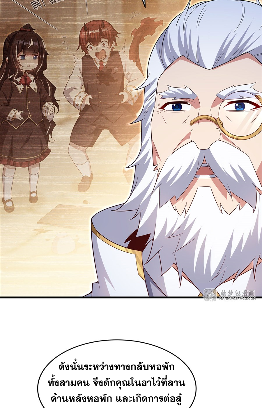 Shut Up, Evil Dragon! I don't want to raise a child with you anymore ตอนที่ 34 หน้า 56