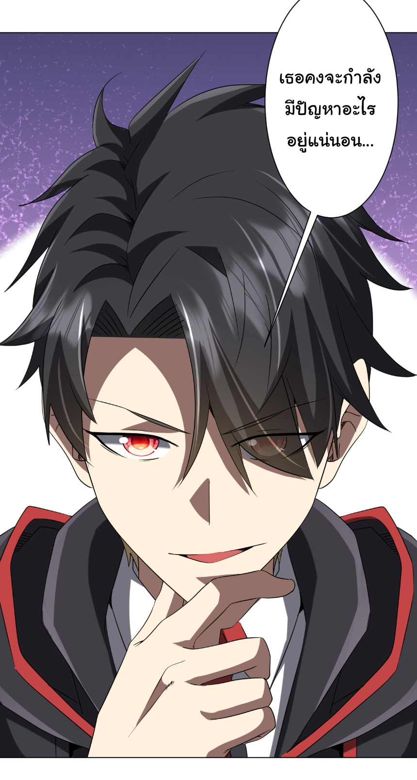 Start with trillions of coins ตอนที่ 159 หน้า 40