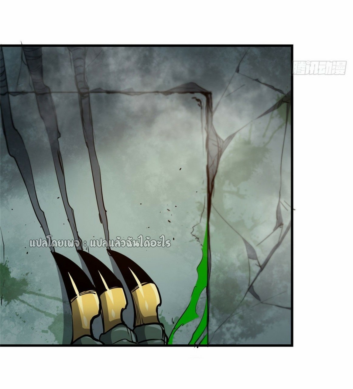 รูเล็ตเวิลด์ สุ่มไอเทมเอาชีวิตรอด ตอนที่ 37 หน้า 32