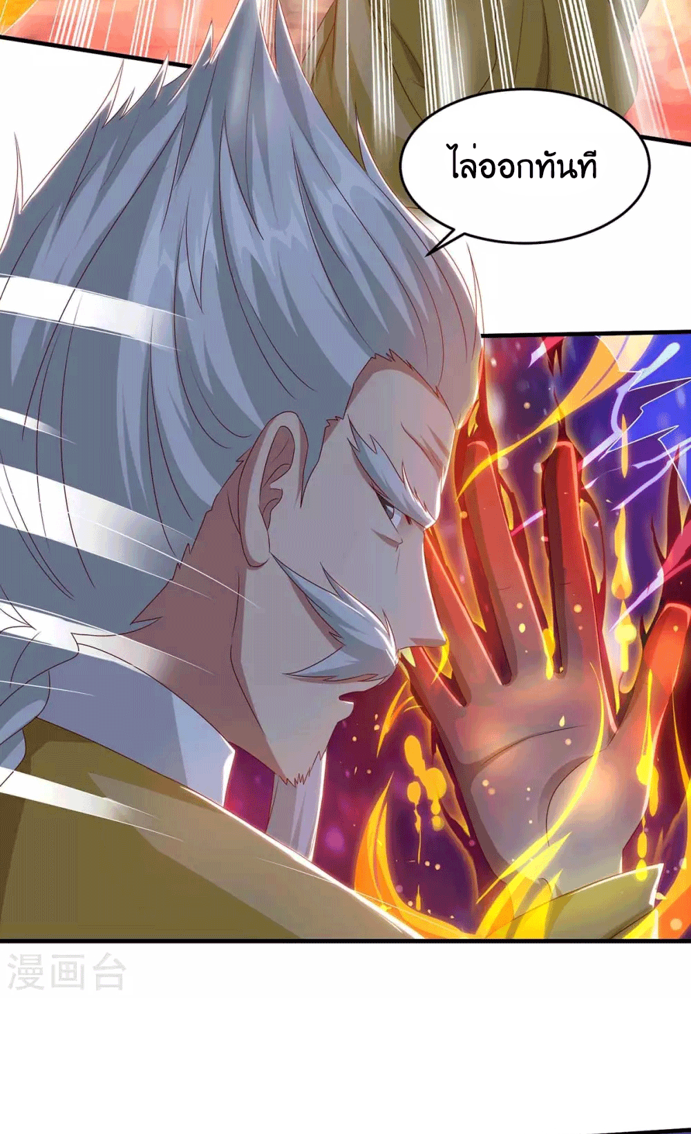 One Step Toward Freedom ตอนที่ 157 หน้า 7