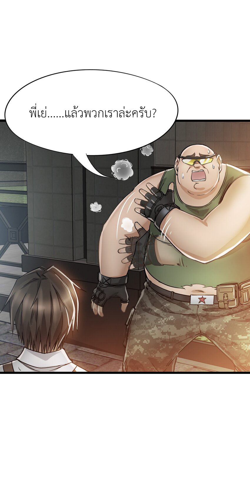 ช่างกล วันสิ้นโลก (Apocalypse Mechanic) ตอนที่ 21 หน้า 40