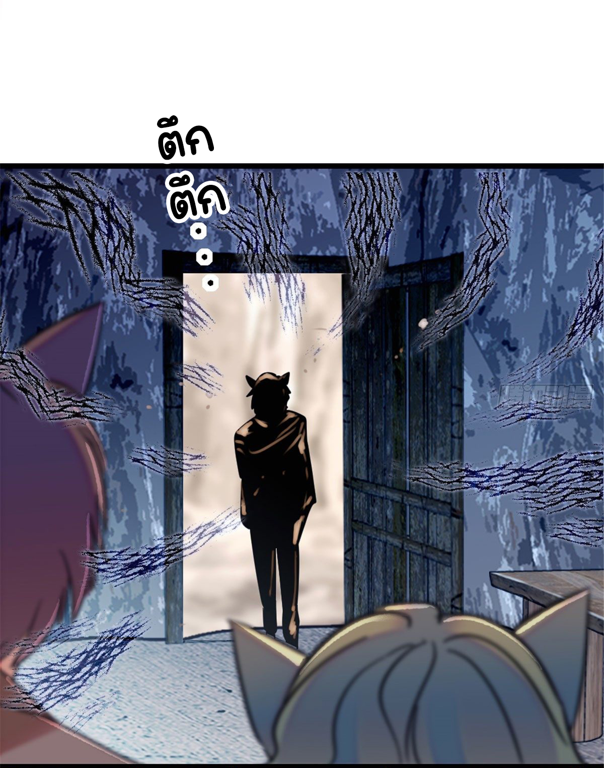 Romance In The Beast World ตอนที่ 37 หน้า 53