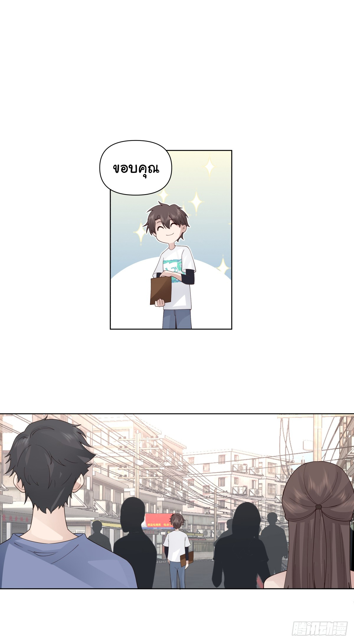 ผมไม่ได้อยากกลับมาเกิดใหม่เลยจริงๆ ตอนที่ 92 หน้า 14