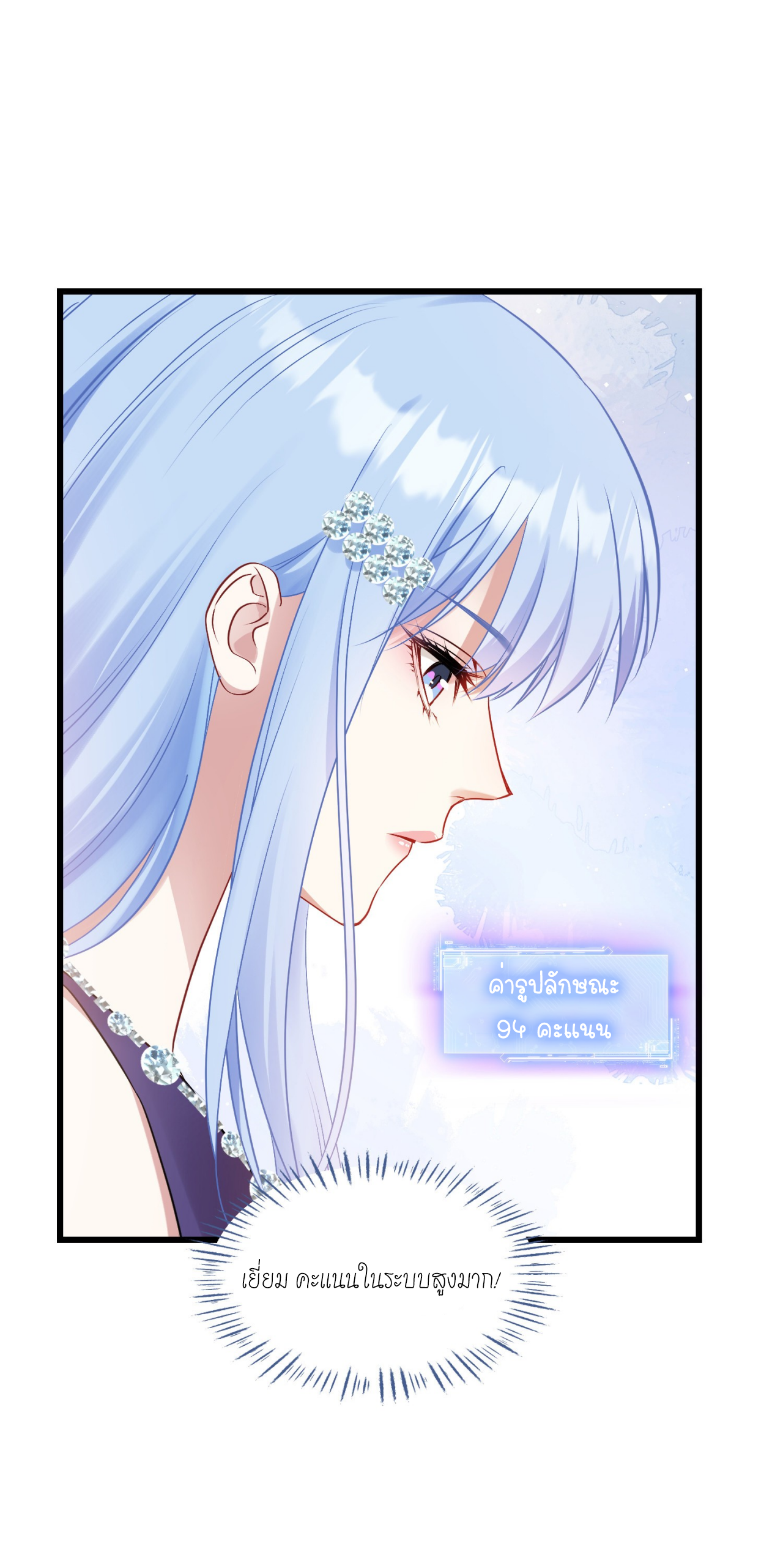 ผมไปเกาะสาวสวยกิน, แต่ตอนนี้ฉันเป็นคนร่ำรวยแล้ว~ ตอนที่ 7 หน้า 3