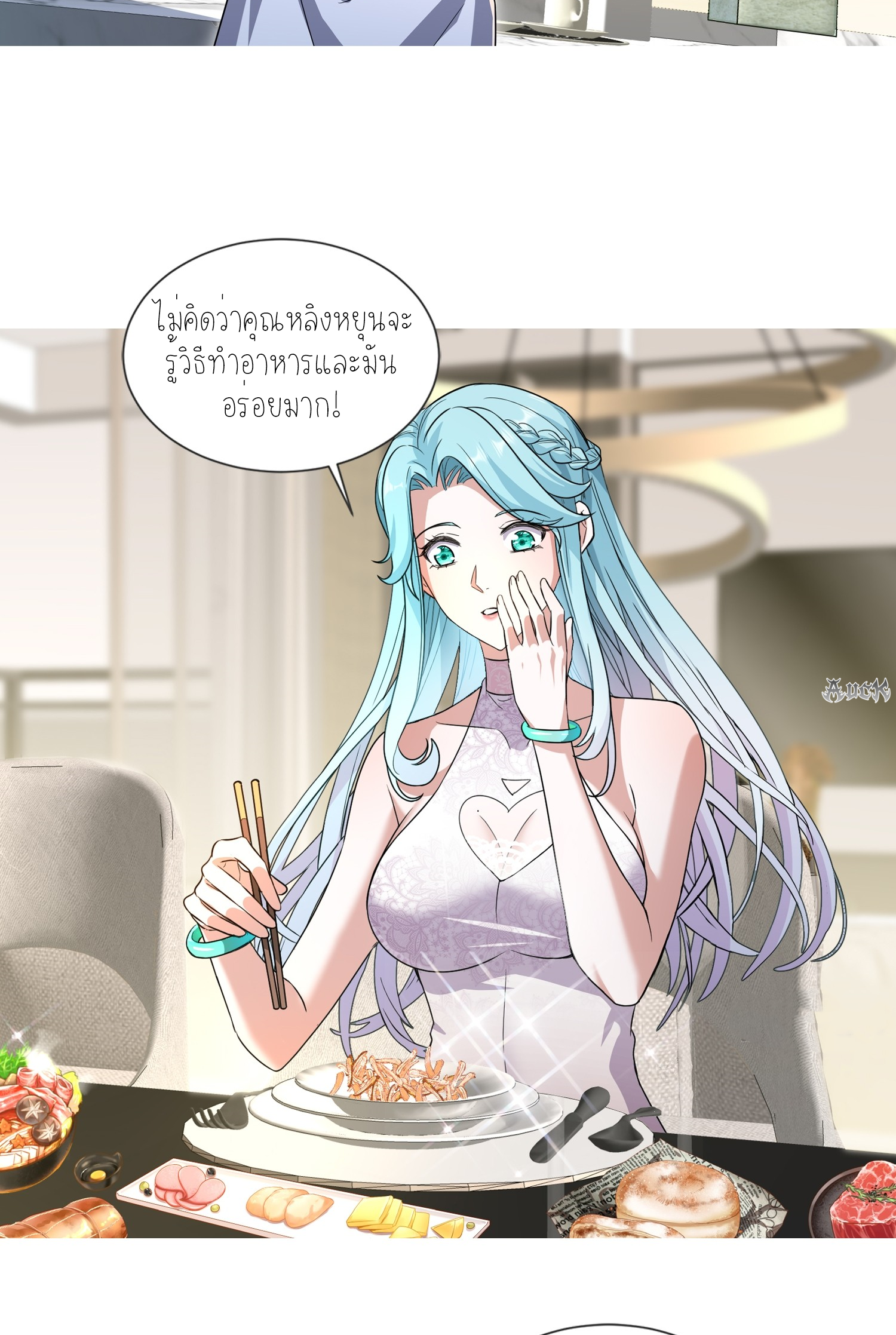 ลูกเขยผู้บ้าคลั่ง (จักรพรรดิอมตะ) ตอนที่ 5 หน้า 10