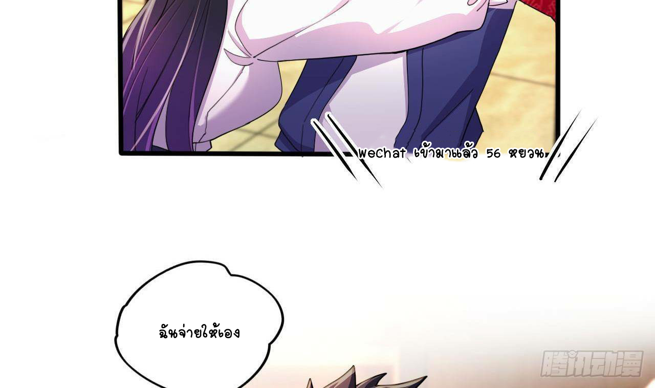 อยู่ดีๆโลกของผมก็เต็มไปด้วยสิ่งลึกลับ ตอนที่ 10 หน้า 71