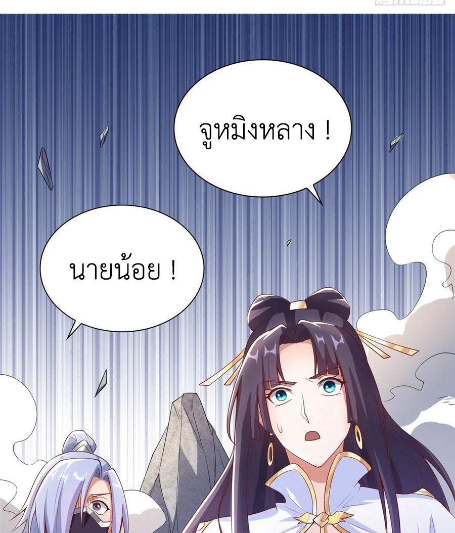 (ชนจีน) Dragon Master (จูหมิง นักรบเซียนมังกร) ตอนที่ 84 หน้า 49