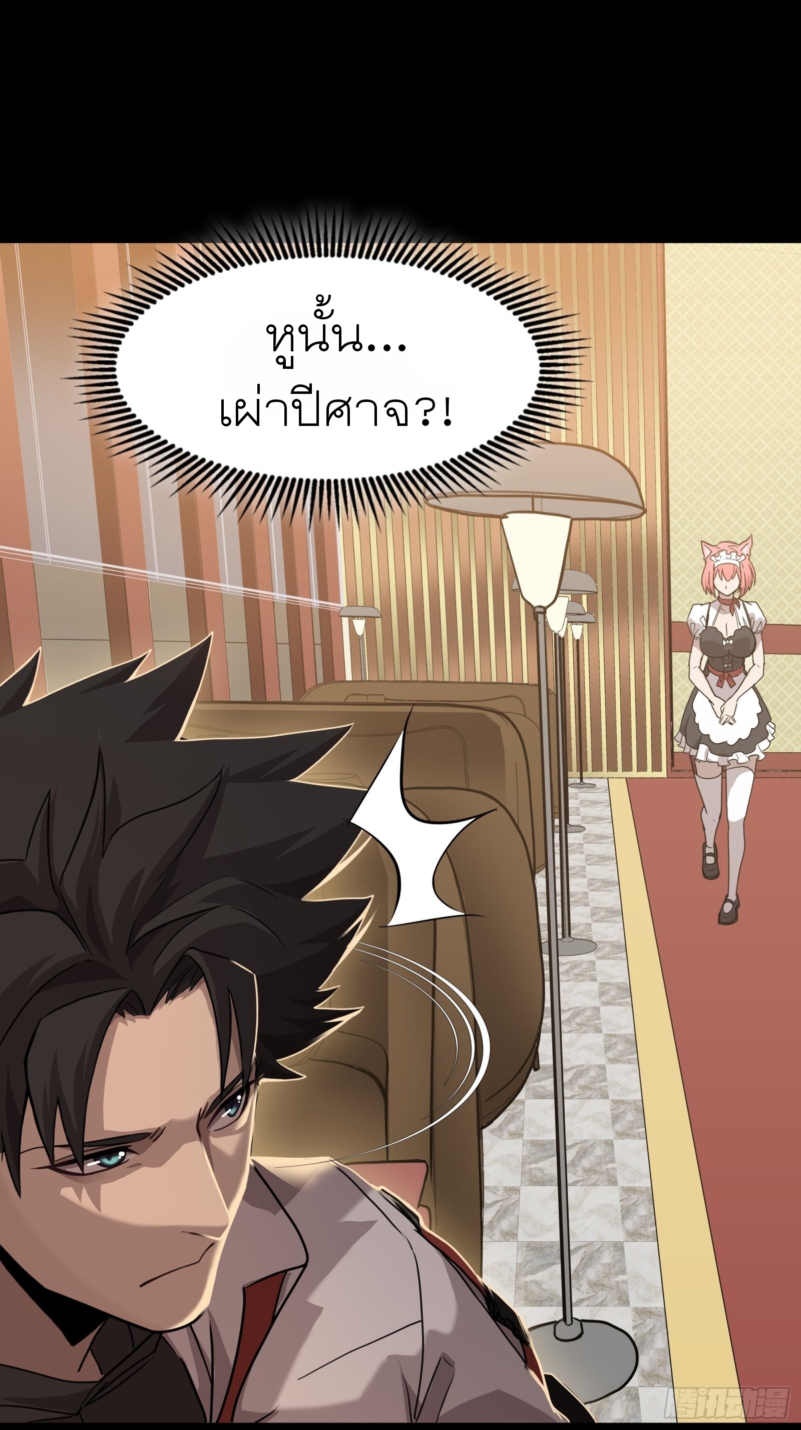 Legend of Star Genera ชนจีน ตอนที่ 65 หน้า 28