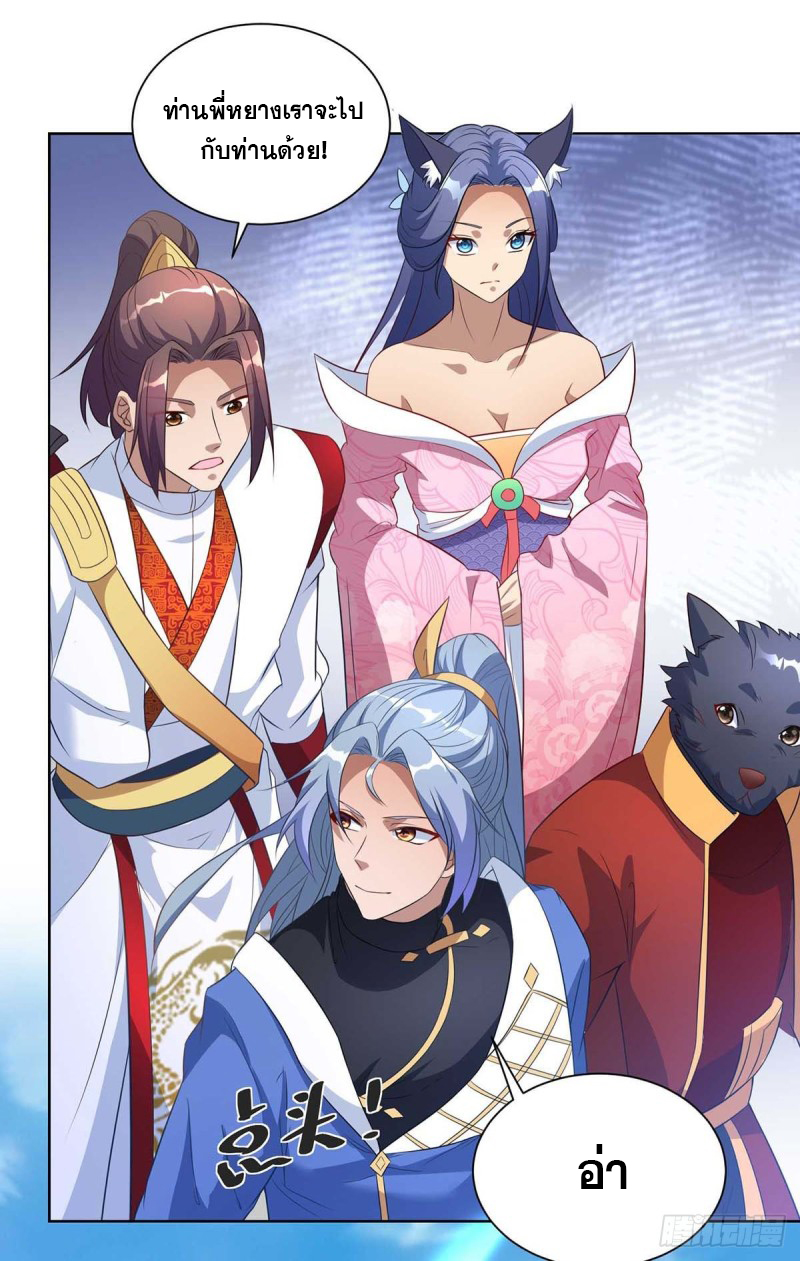 จักรพรรดิ 80,000 ปี ตอนที่ 110 หน้า 29