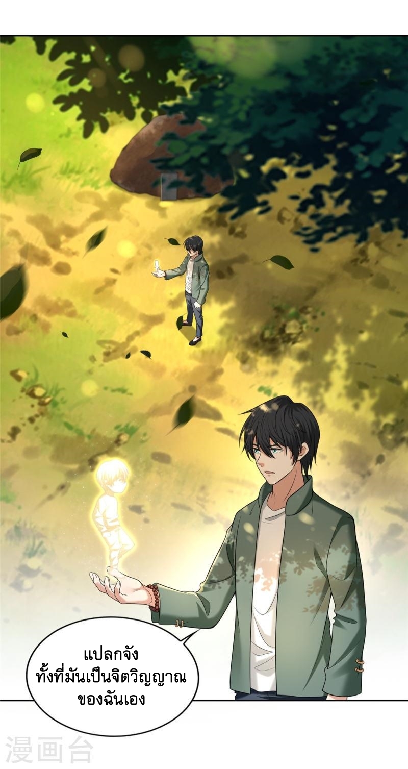 บุรุษไปรษณีย์ไม่จำกัด ตอนที่ 275 หน้า 2
