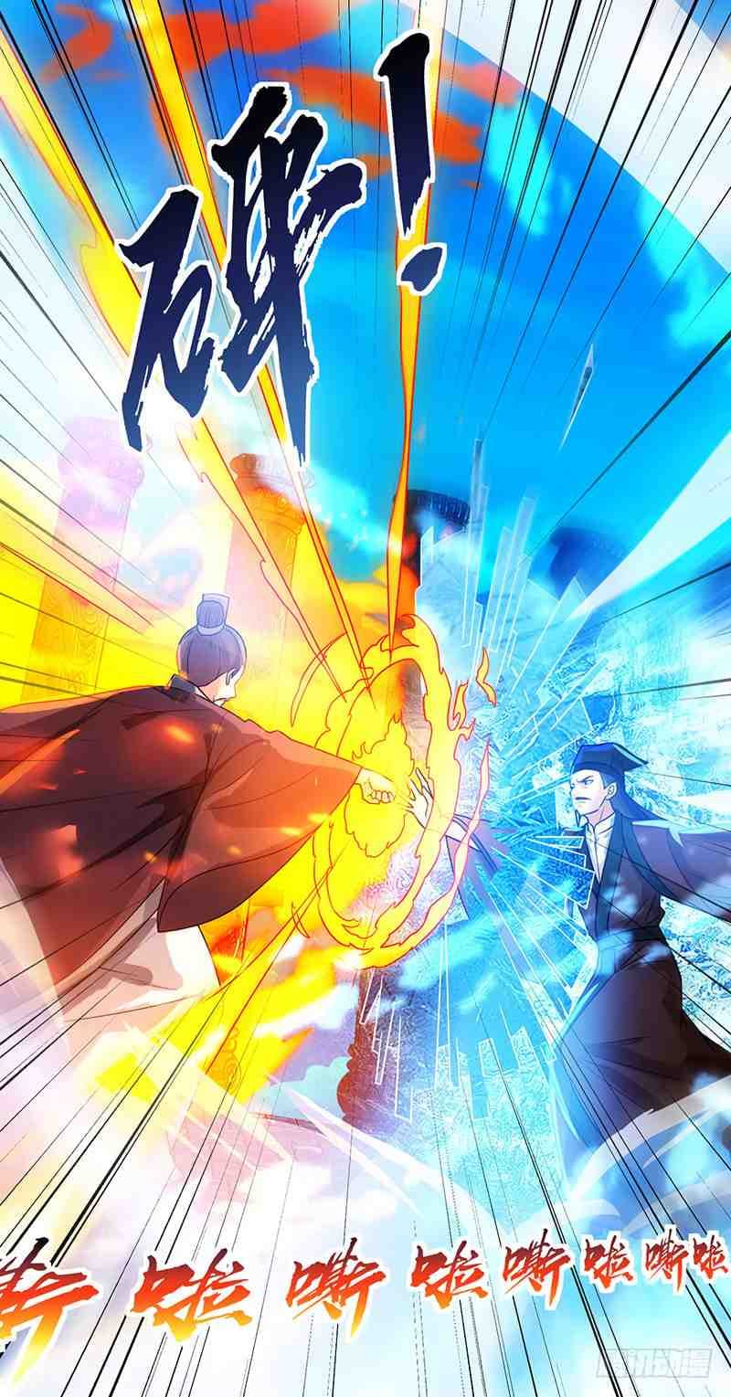 Dominate The Three Realms ตอนที่ 14 หน้า 2