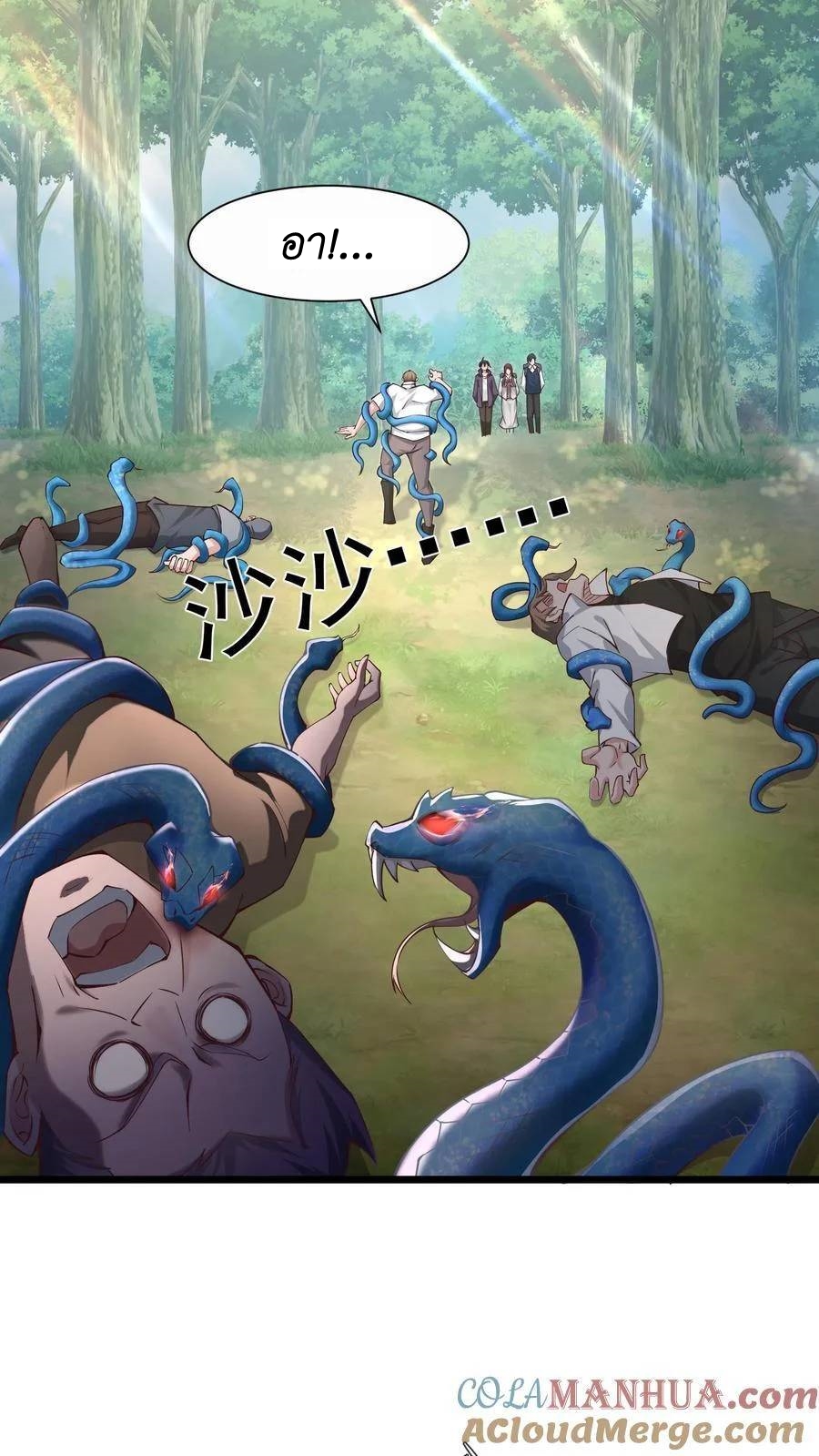 I Accidentally Became Invincible While Studying With My Sister ตอนที่ 12 หน้า 15