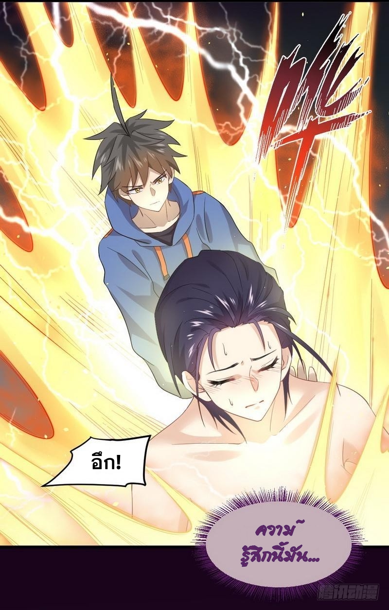 Immortal Swordsman in The Reverse World ข้าเซียนกระบี่ไม่เกาะสตรี ตอนที่ 14 หน้า 21