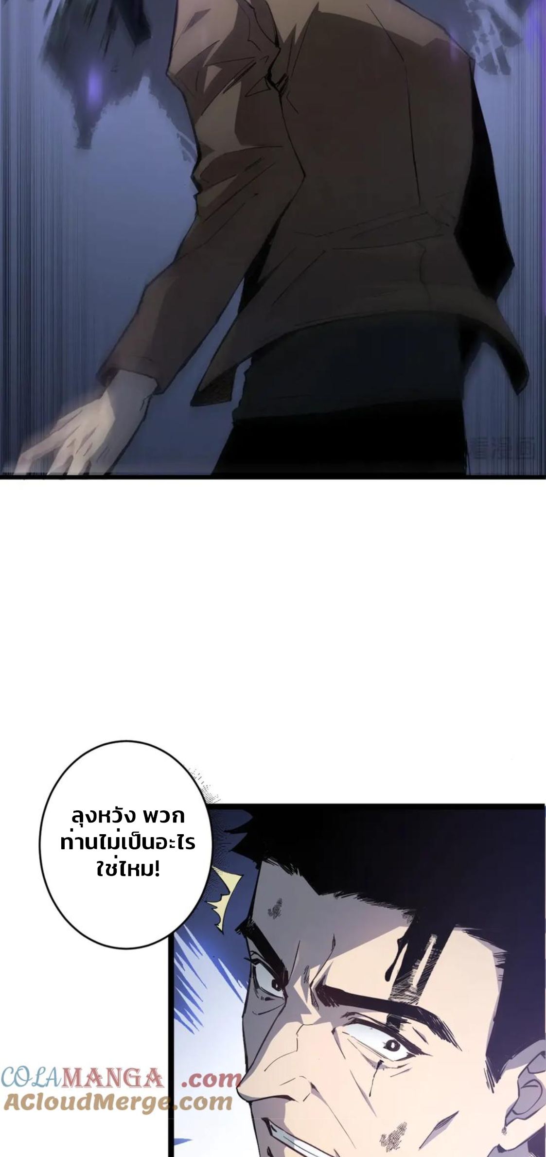 ข้านี่แหละคือภัยพิบัติ !! ตอนที่ 3 หน้า 9