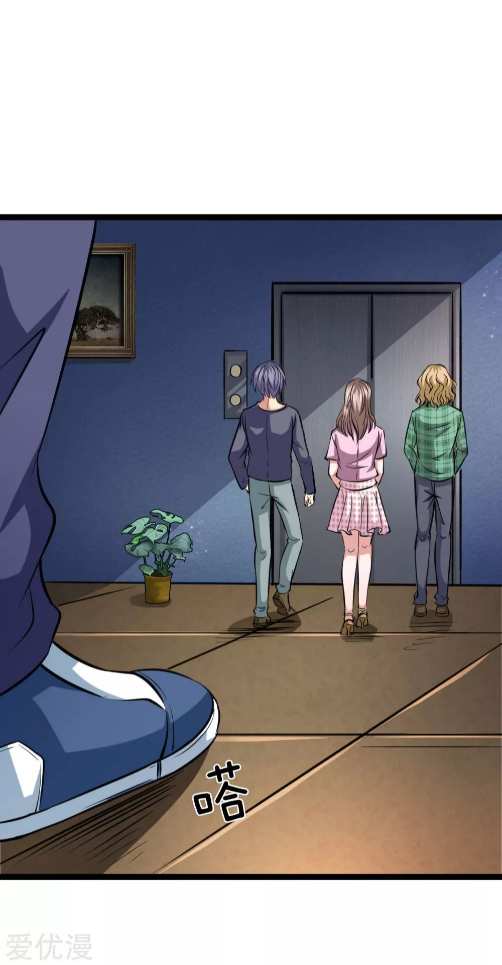 สุดยอดปรมาจารย์มีด ตอนที่ 57 หน้า 3