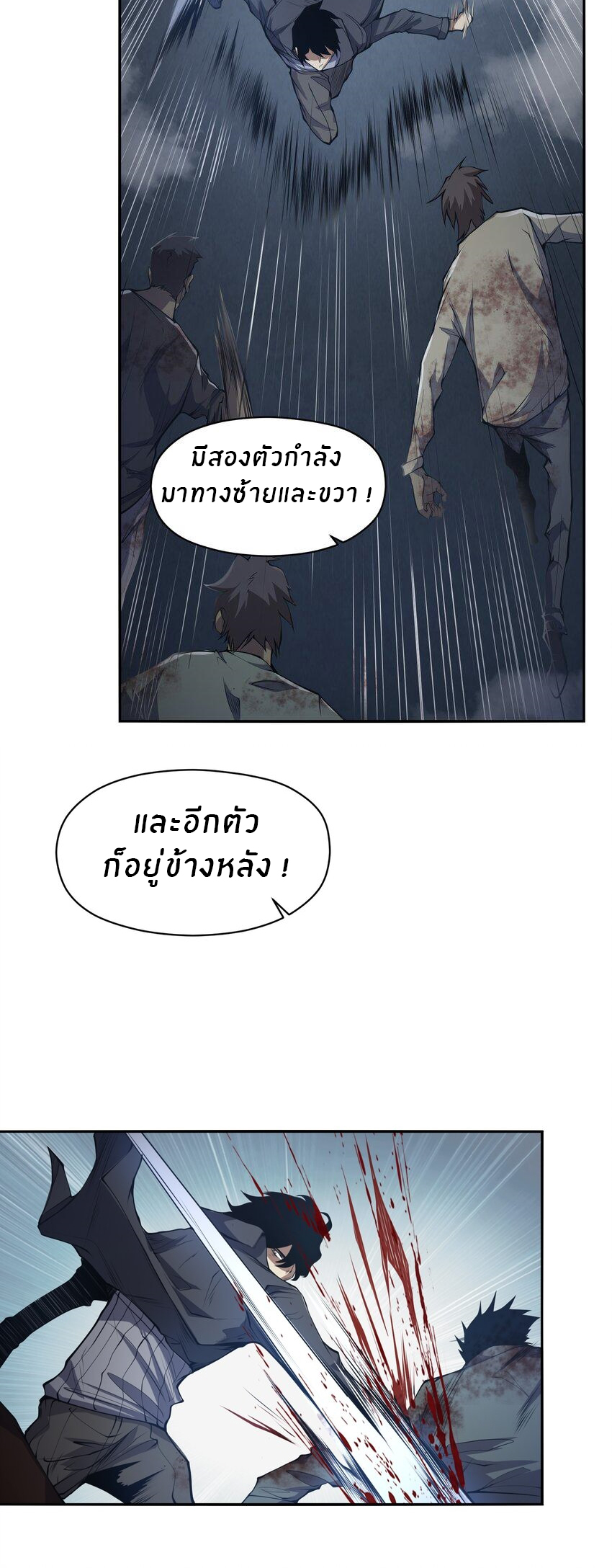 (ทันต้นฉบับ)The catastrophe of the doomsday, the rebirth of me turned the whole family into a boss! ตอนที่ 21 หน้า 35