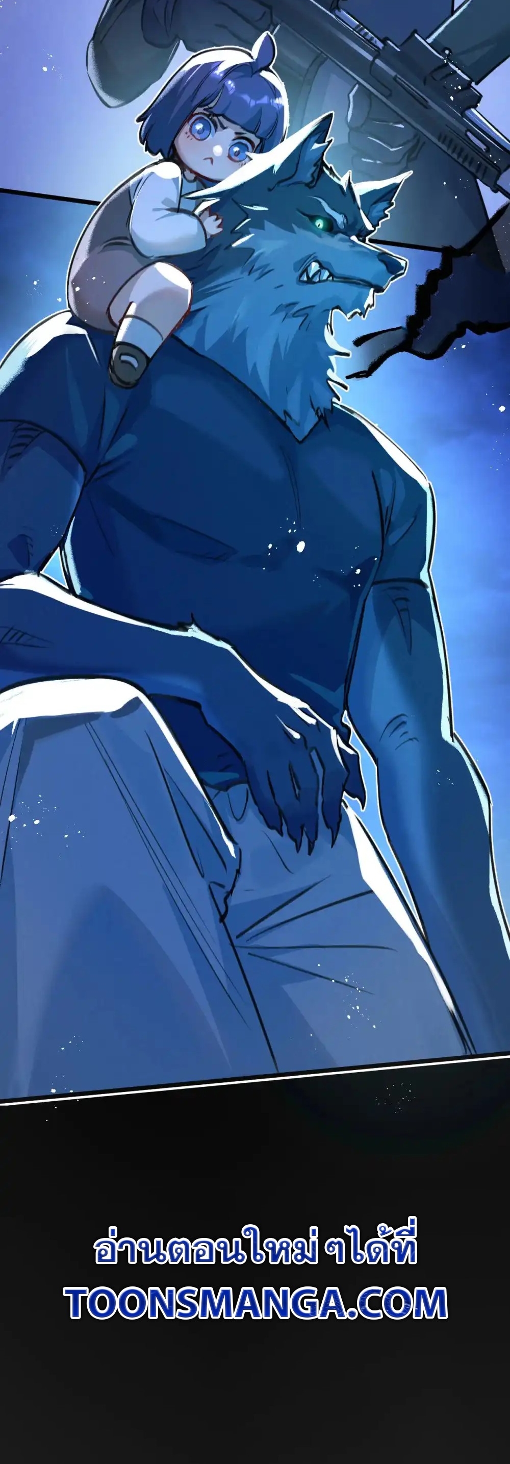 สุดยอดฟาร์มวันสิ้นโลก ตอนที่ 31 หน้า 27