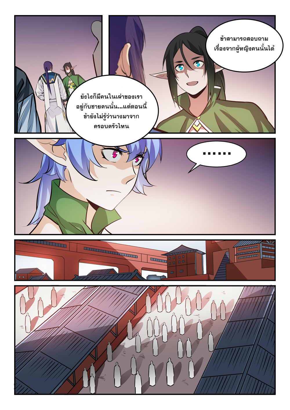 Apotheosis – การยกระดับสู่สถานะของพระเจ้า ตอนที่ 239 หน้า 10