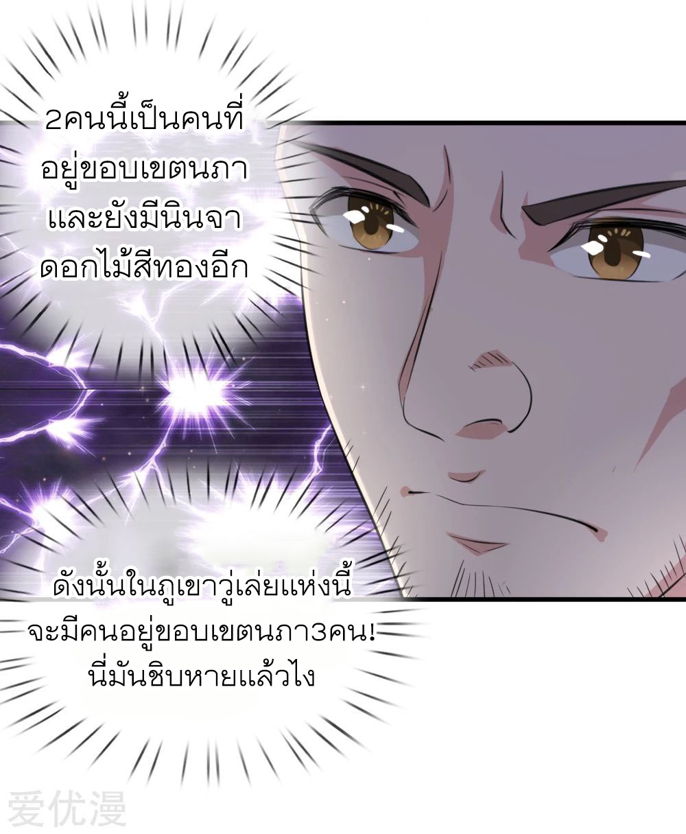 สุดยอดปรมาจารย์มีด ตอนที่ 135 หน้า 22