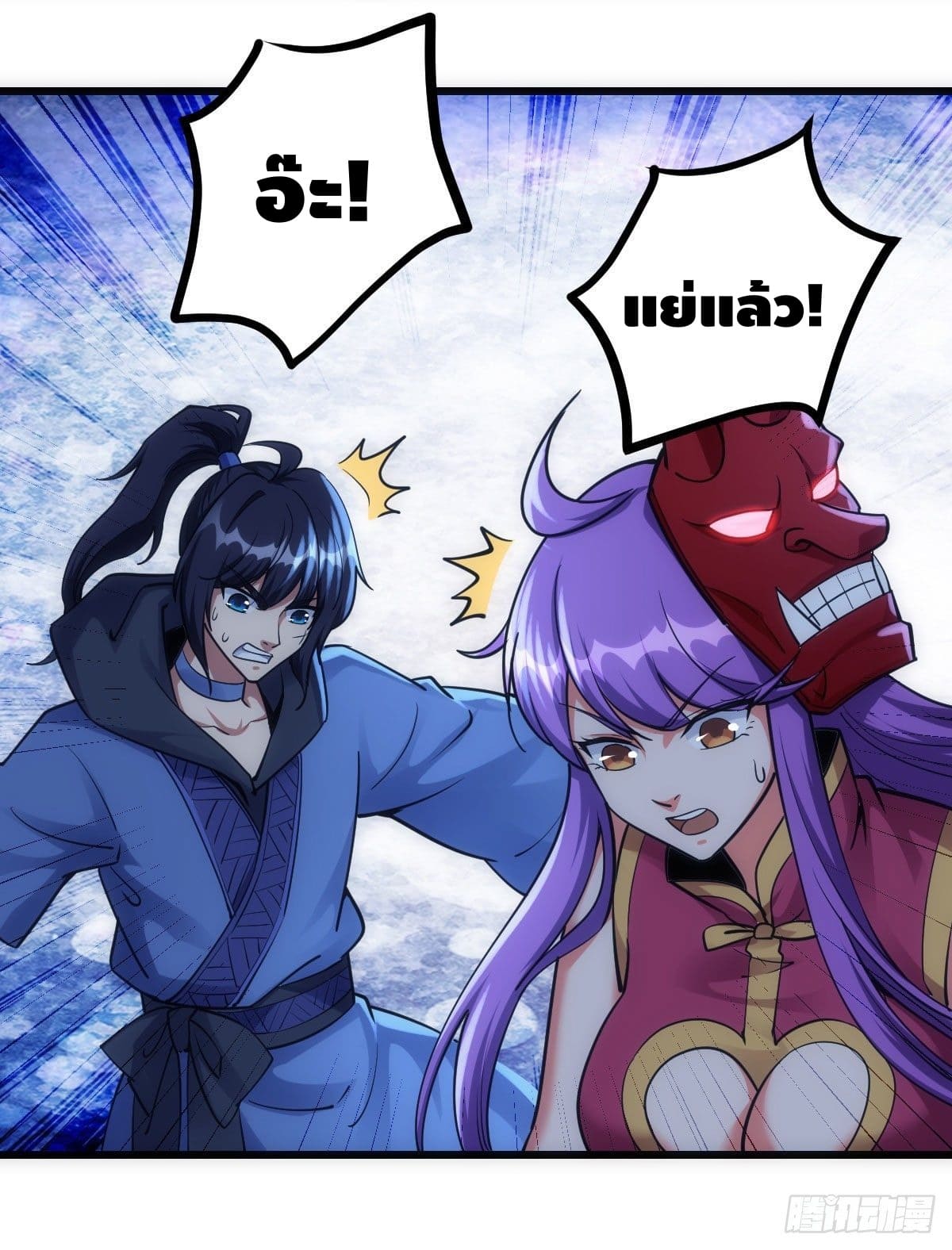 The World’s Greatest Martial Artist ตอนที่ 63 หน้า 28