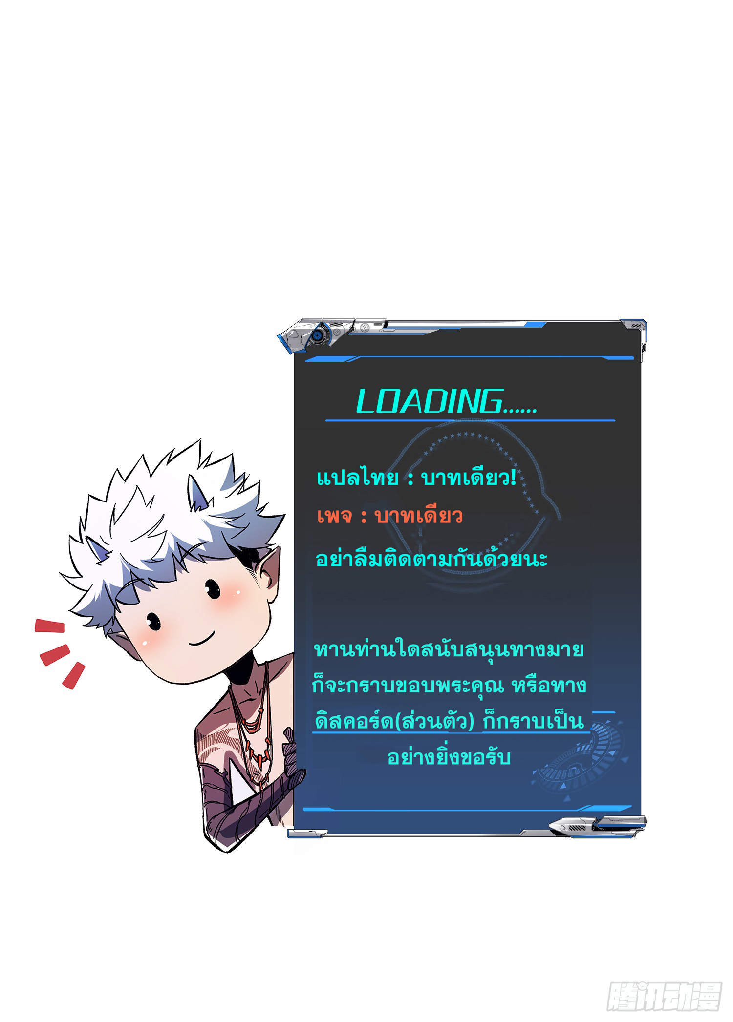 ถ้าหากไม่ตาย ข้าก็จะครองโลกปีศาจ! ตอนที่ 7 หน้า 50