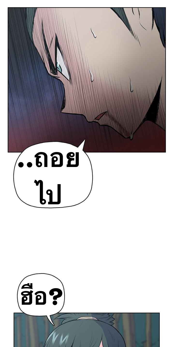 The God Of War ตอนที่ 20 หน้า 52