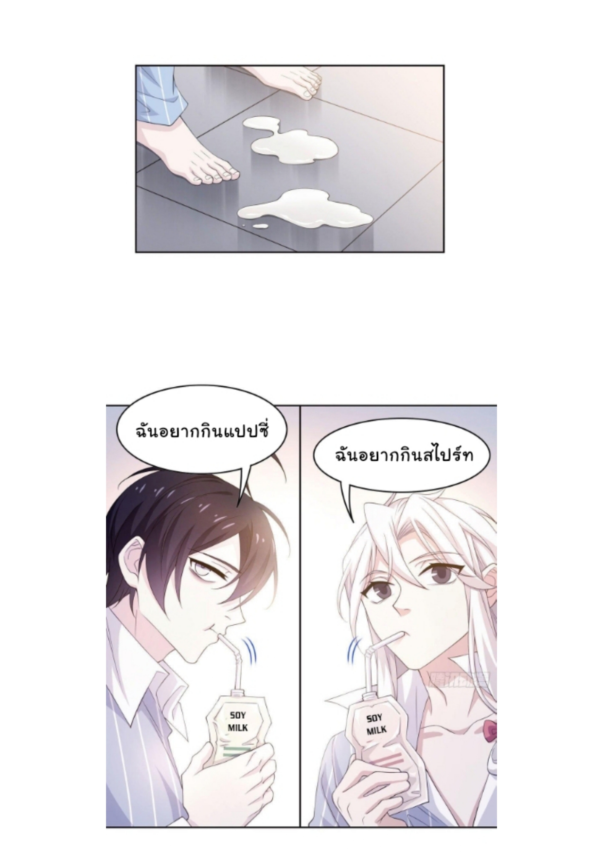 ระบบคนบ้าสุดแกร่ง ตอนที่ 6 หน้า 5
