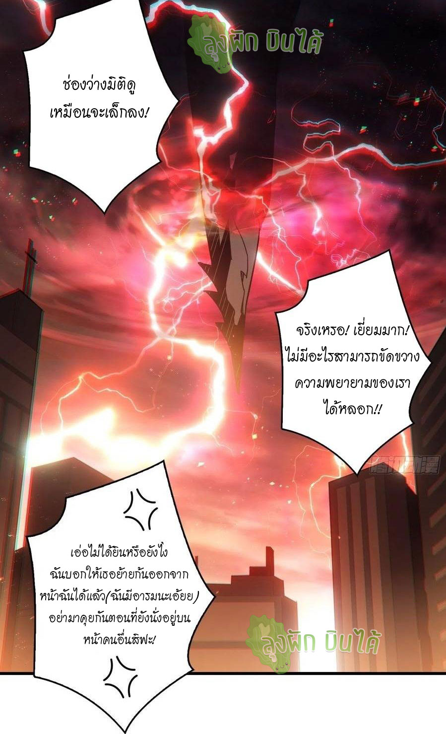 (ชนจีน) IT STARTS WITH A KINGPIN ACCOUNT - จุติจอมราชัน ตอนที่ 52 หน้า 37