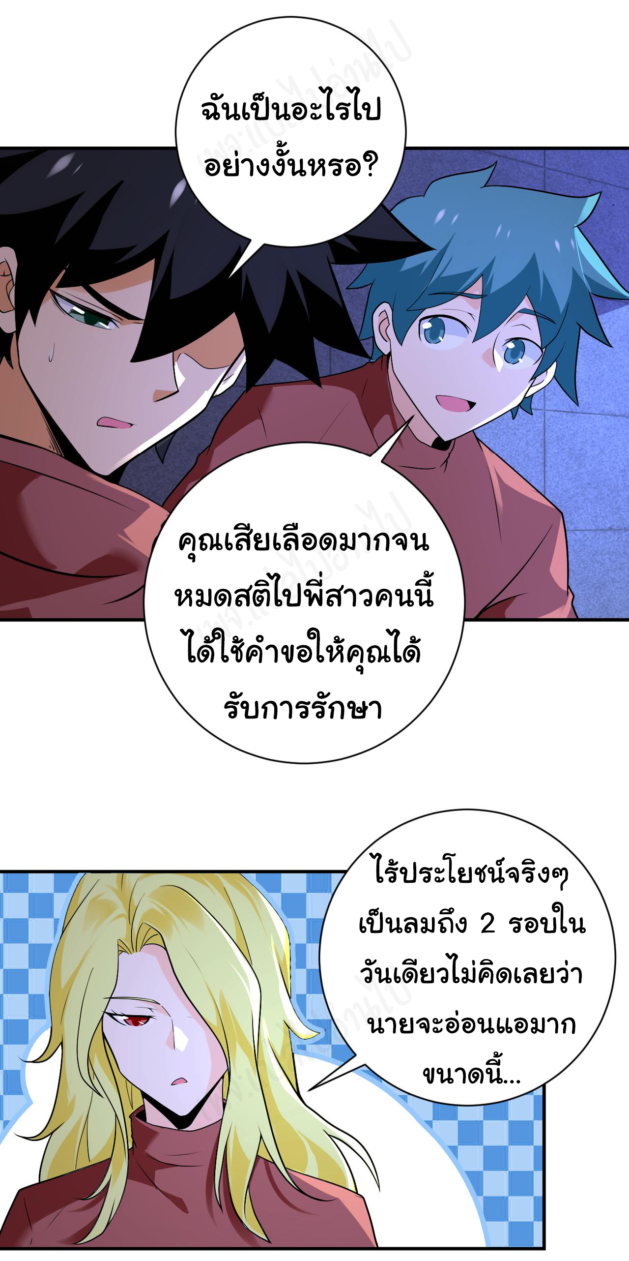 Apocalyptic Super System ตอนที่ 278 หน้า 7