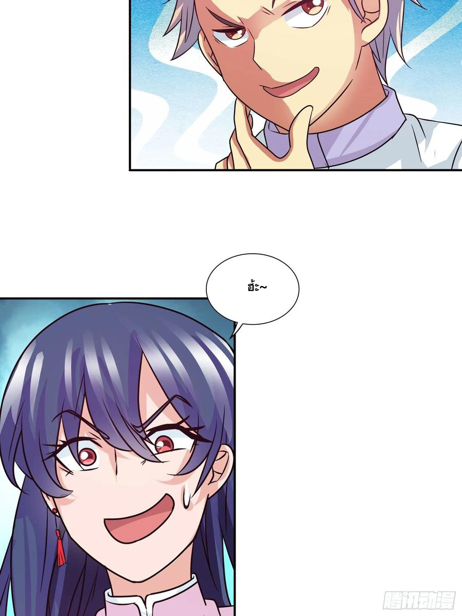 ฉันนี้แหละ คือเทพหมอที่แท้จริง ตอนที่ 98 หน้า 15