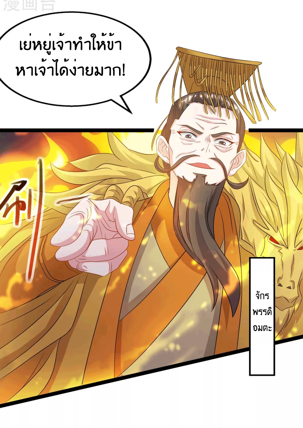One Step Toward Freedom ตอนที่ 240 หน้า 5
