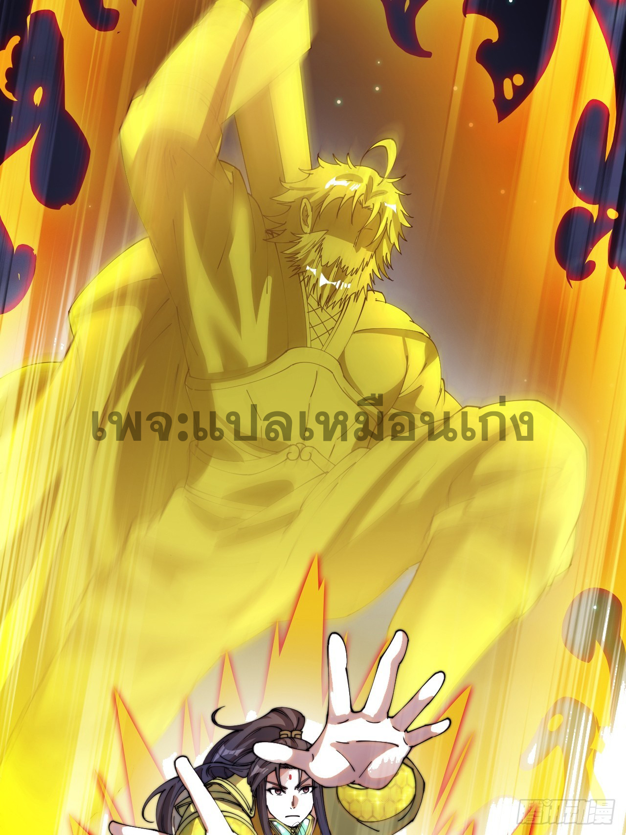 บุรุษที่มีโชค คงไม่ใช่ข้าแล้วแหละ ตอนที่ 136 หน้า 33