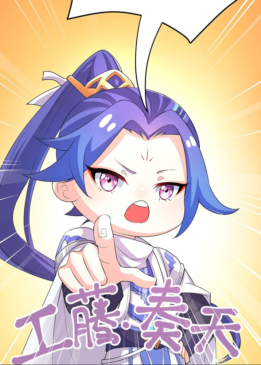 ตัวแปรจุติ ตอนที่ 29 หน้า 20