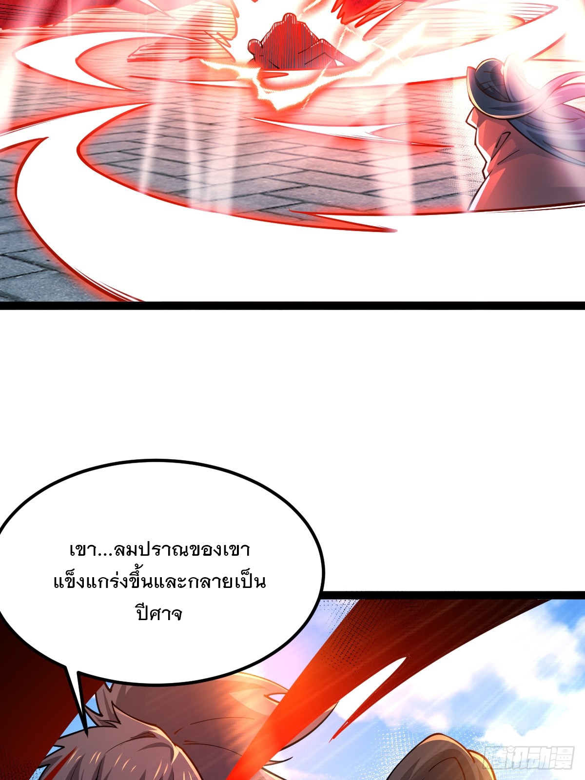 เทพกระบี่มรณะ (ชนจีน) ตอนที่ 90 หน้า 14