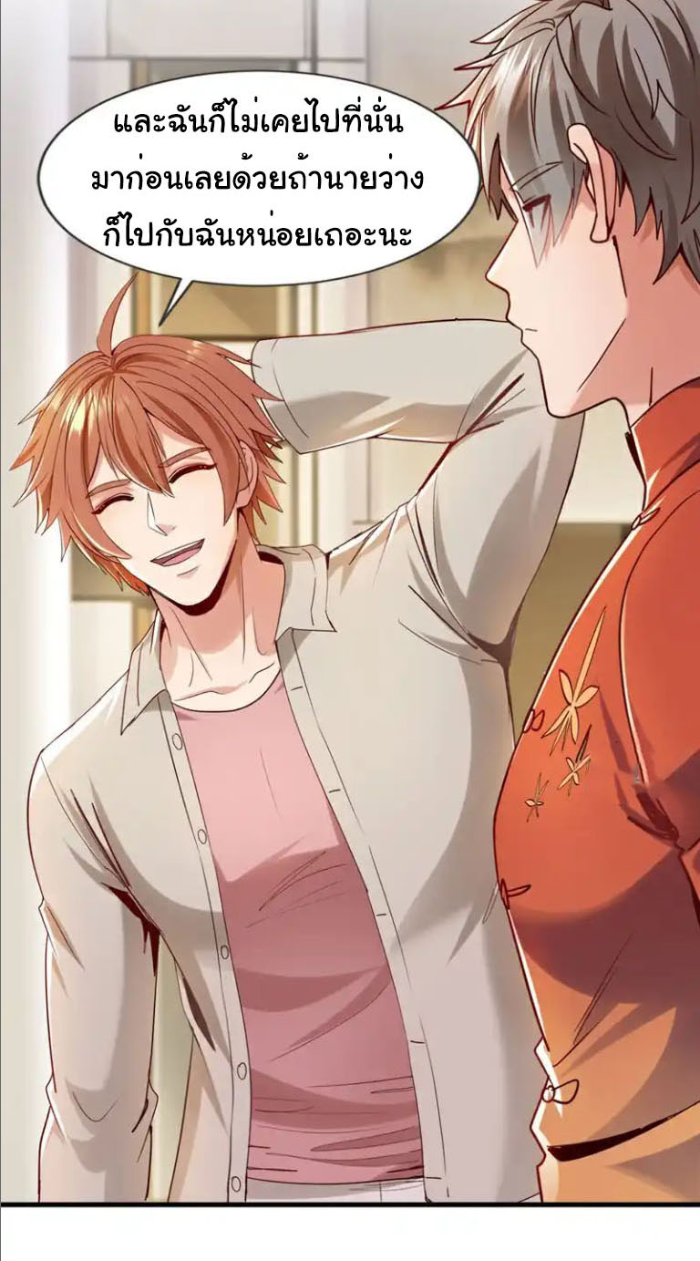 Chu Chen, the trash son-in-law ตอนที่ 153 หน้า 2