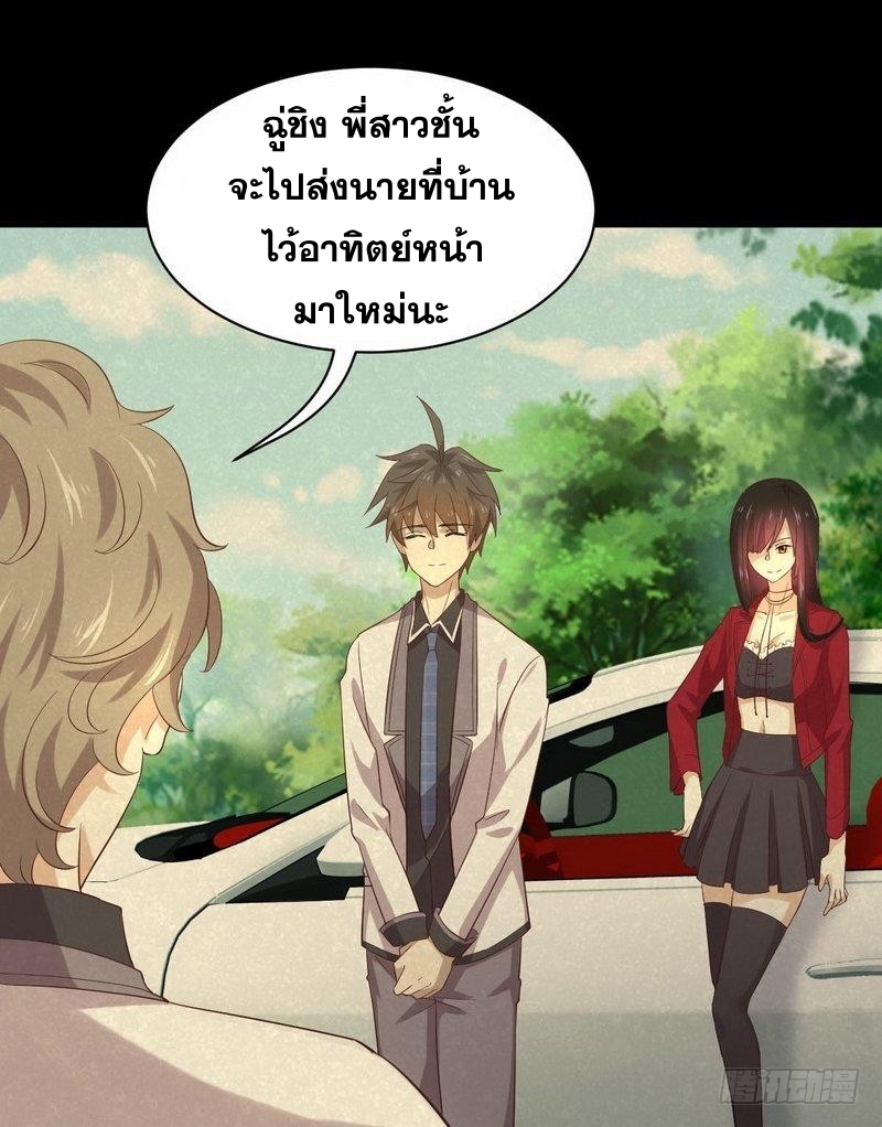 Immortal Swordsman in The Reverse World ข้าเซียนกระบี่ไม่เกาะสตรี ตอนที่ 9 หน้า 30