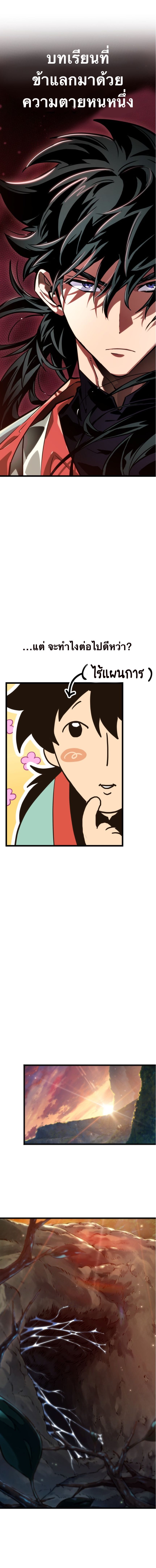 จอมยุทธ์อัจฉริยะผู้จำได้ทุกสรรพสิ่ง(The Martial Genius Who Remembers Everything) ตอนที่ 2 หน้า 20
