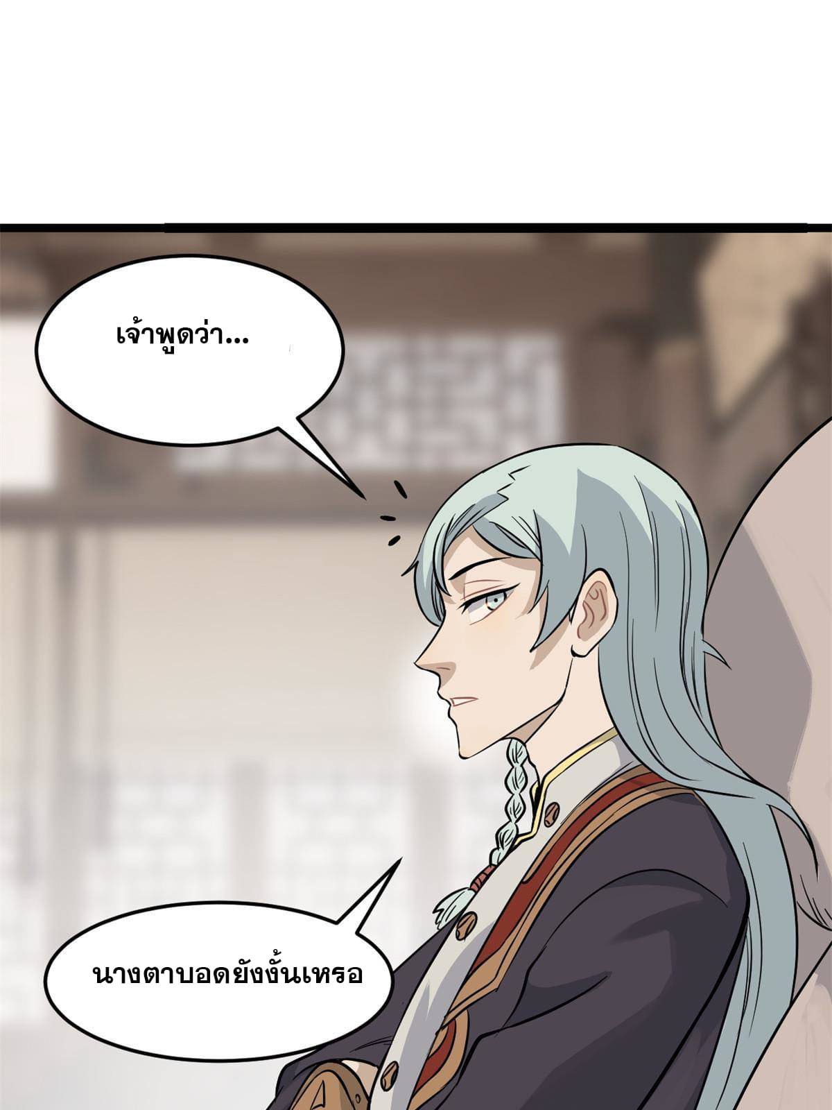 นิกายที่แข็งแกร่งที่สุด (ทันจีน) ตอนที่ 125 หน้า 53