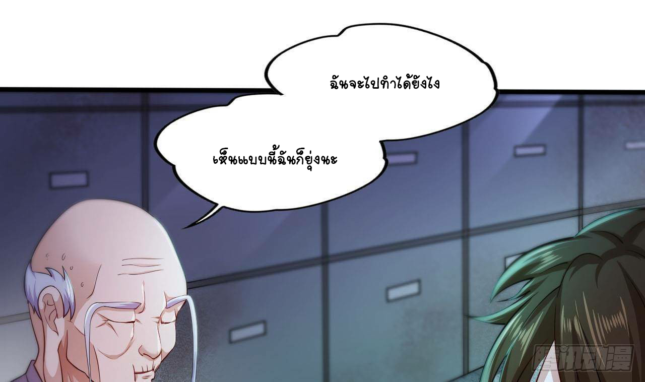 อยู่ดีๆโลกของผมก็เต็มไปด้วยสิ่งลึกลับ ตอนที่ 14 หน้า 64