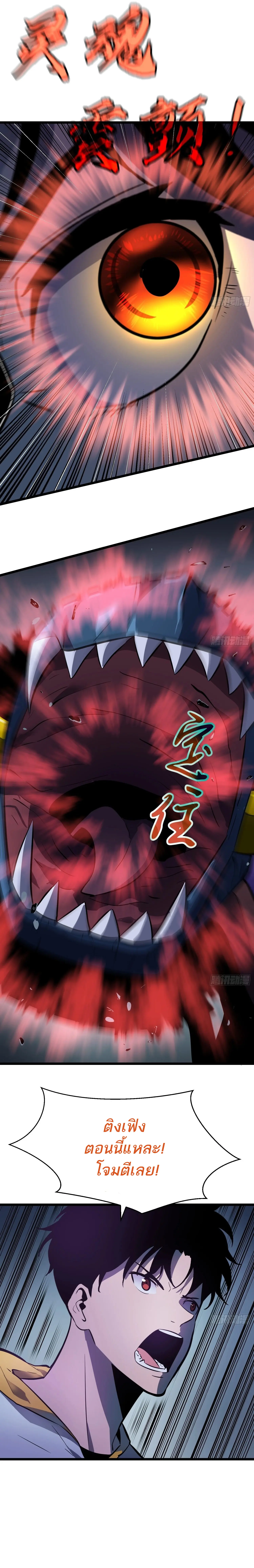 กิลด์มารคืนชีพ ล้างบางเทพีแห่งแสง ตอนที่ 2 หน้า 7