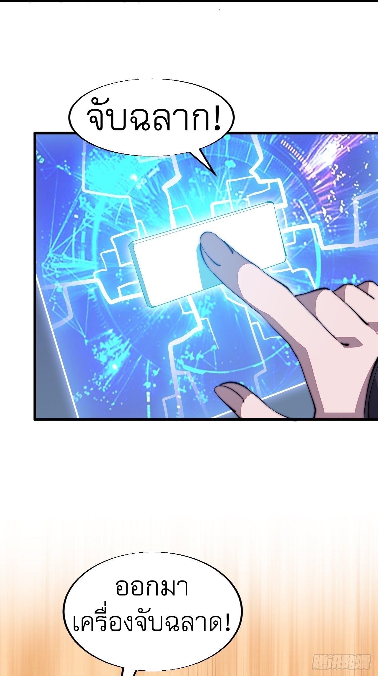 Starting a Mountain ตอนที่ 45 หน้า 14