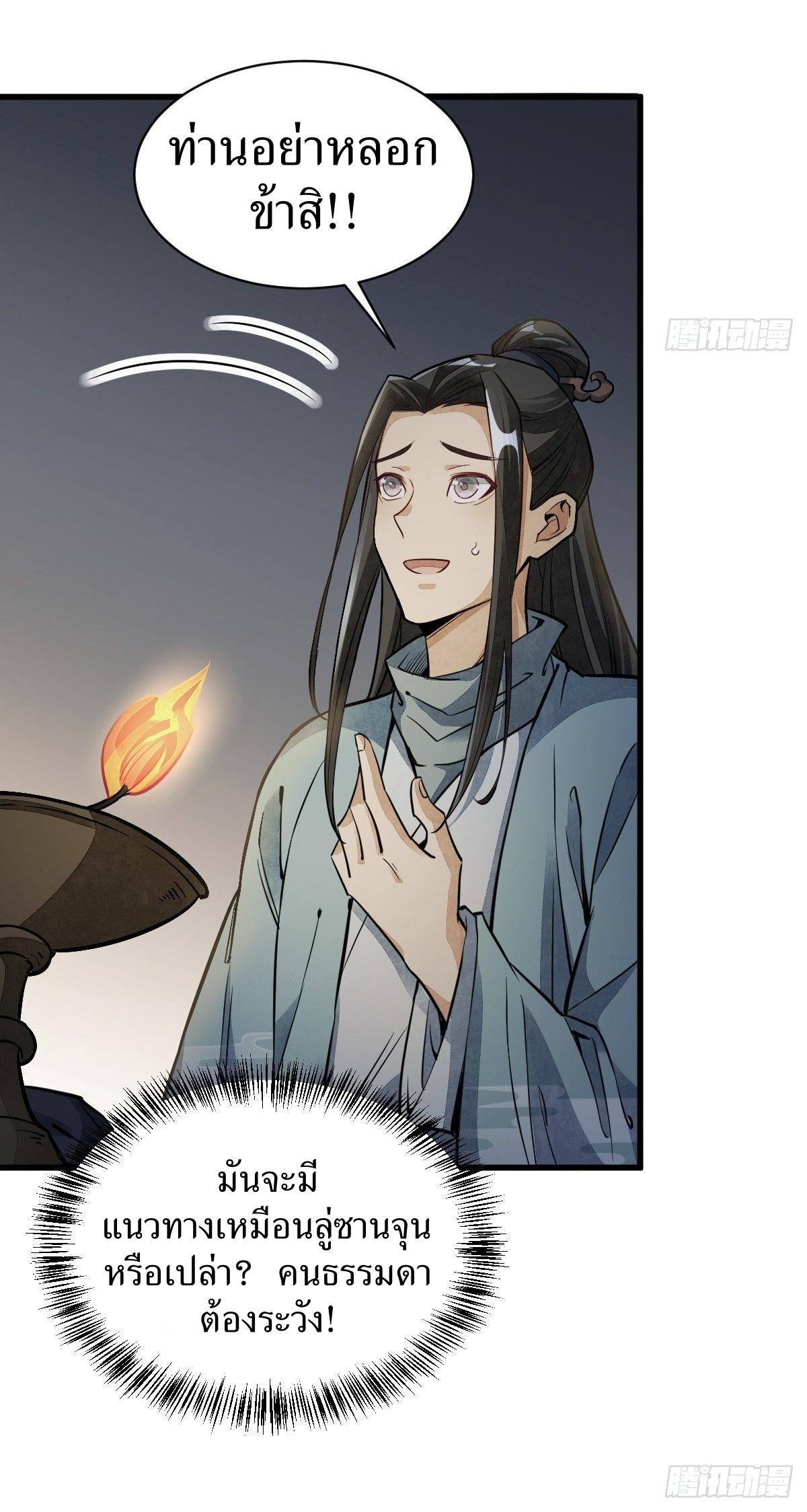 Lan Ke Qi Yuan ตอนที่ 30 หน้า 15