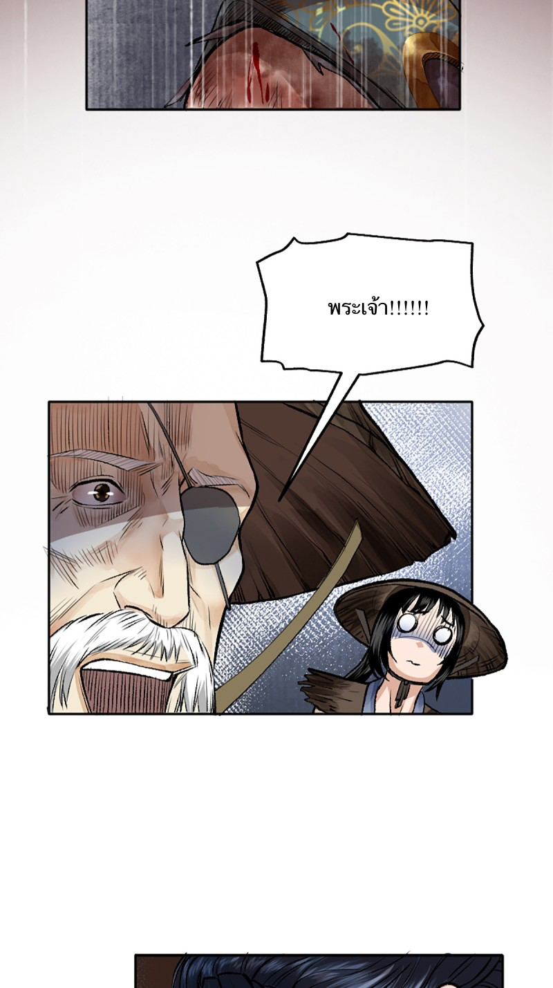นักล่าปีศาจมือฉกรรจ์ ตอนที่ 12 หน้า 33